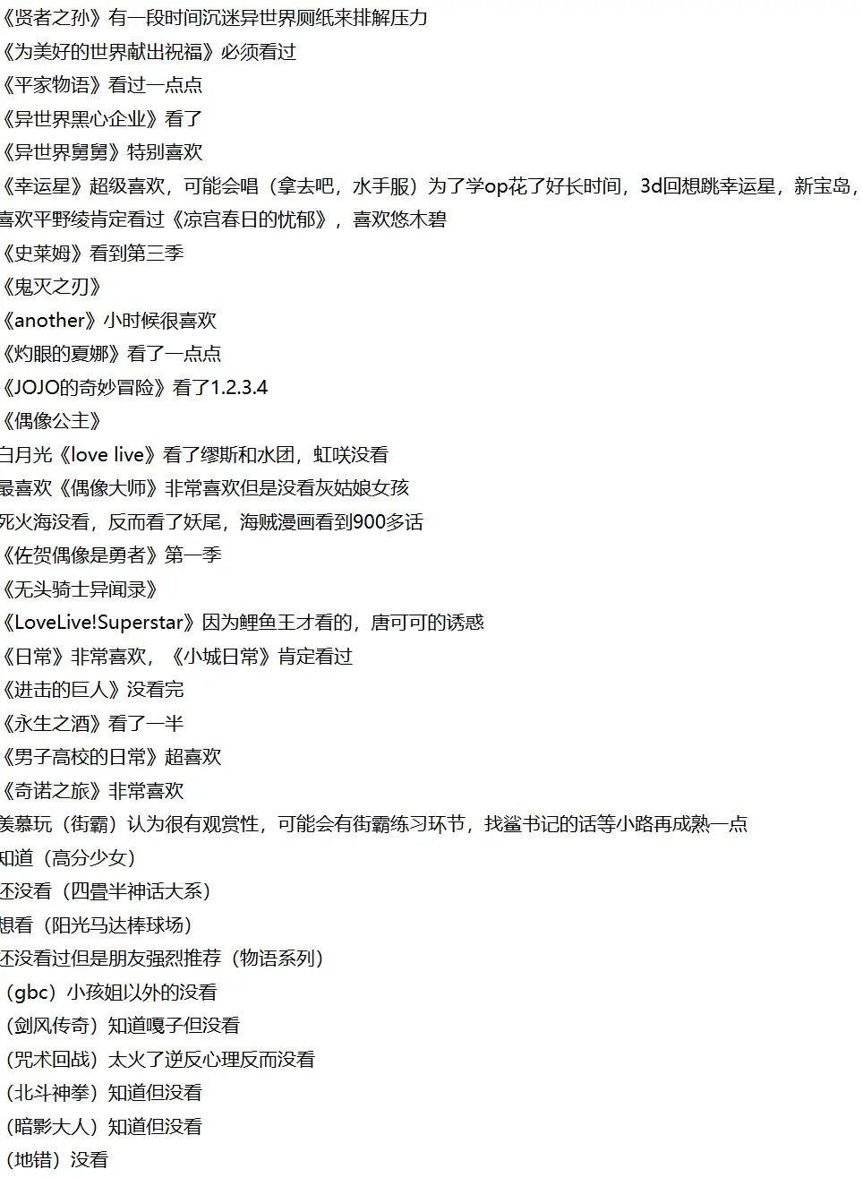 动漫2