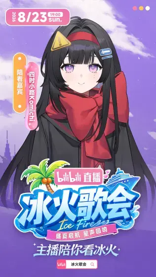 四时小路同志出席会议证件照