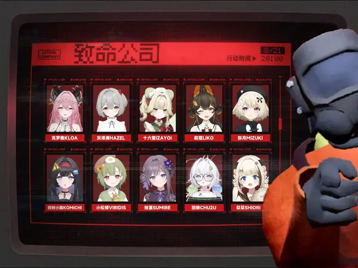 联动