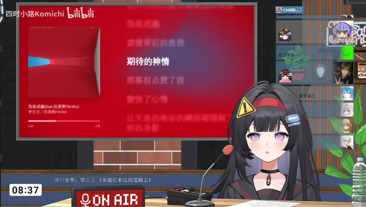 音乐电台