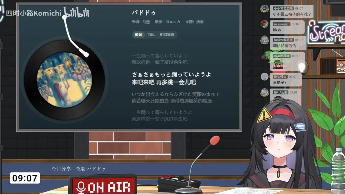 观众推歌电台