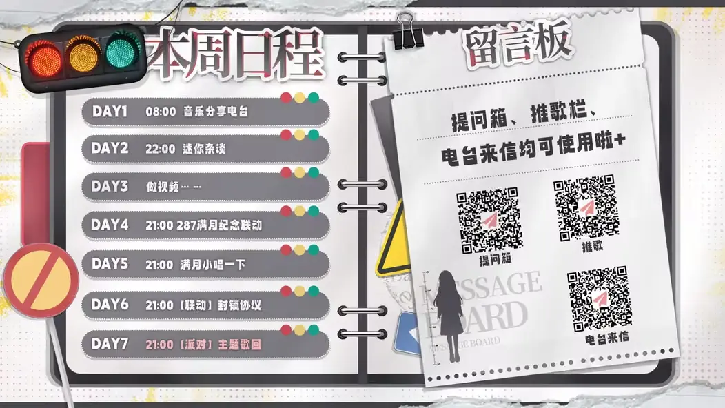 本周周表