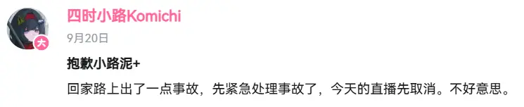 意外通知