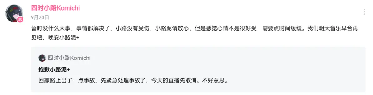 报平安