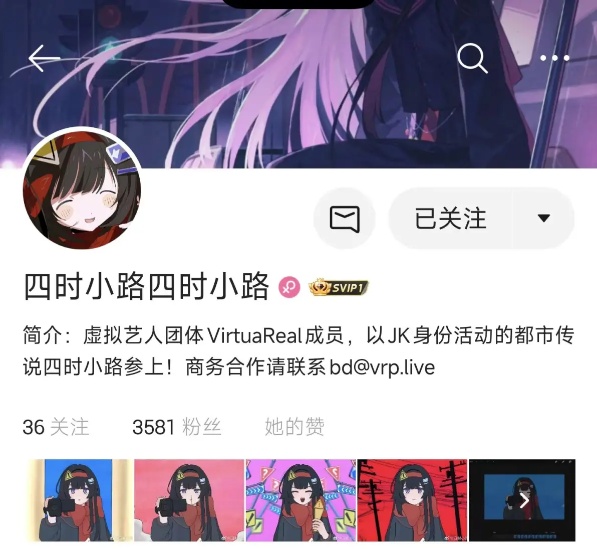四时小路微博
