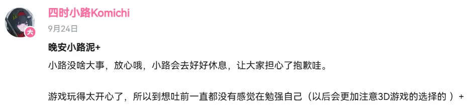 路神下播后报平安