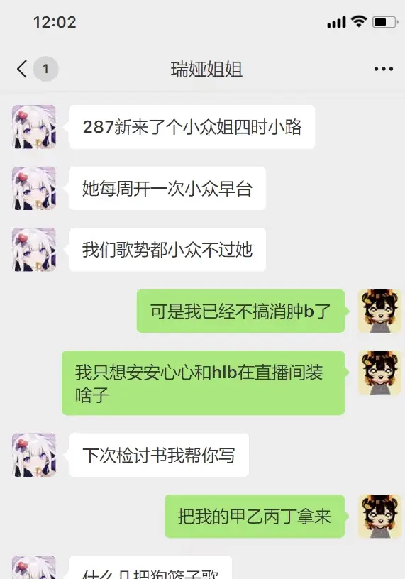 小路泥制作的嘉宾聊天图